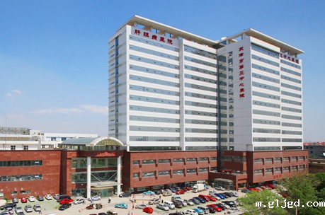 第三中学医院感染疾病科